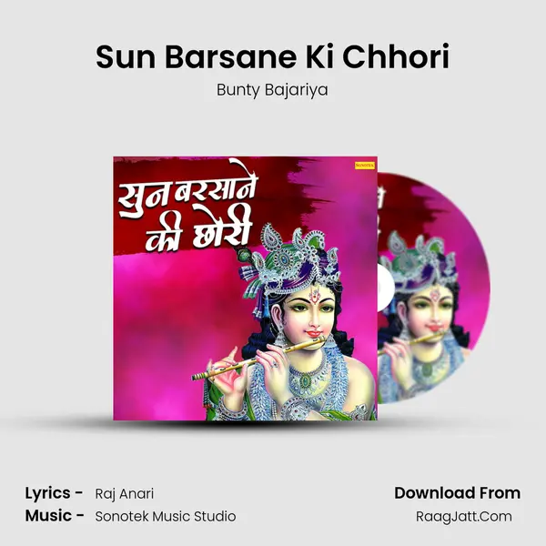 Sun Barsane Ki Chhori MP3 Song by Bunty Bajariya Cover