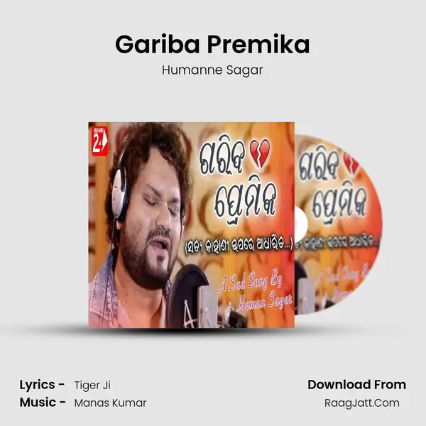 Gariba Premika - Humanne Sagar