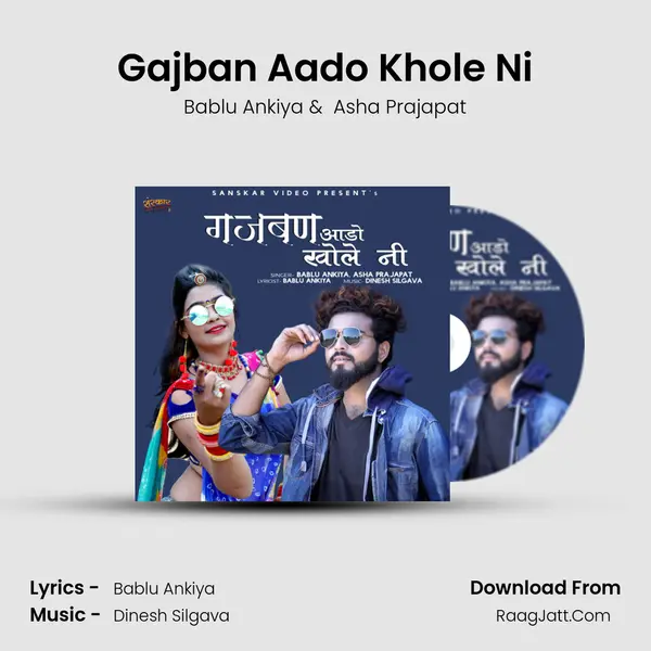Gajban Aado Khole Ni - Bablu Ankiya