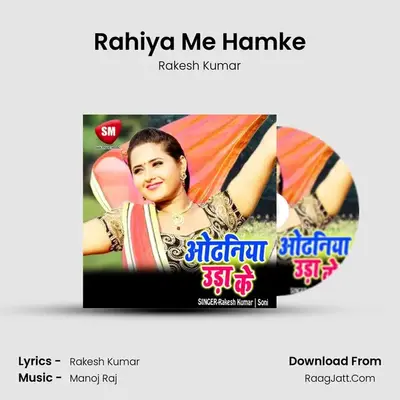 Rahiya Me Hamke MP3 Song by Rakesh Kumar Cover