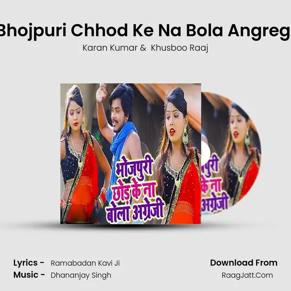 Bhojpuri Chhod Ke Na Bola Angregi MP3 Song by Karan Kumar Cover