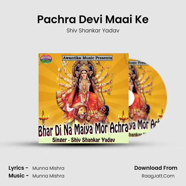 Pachra Devi Maai Ke MP3 Song by Shiv Shankar Yadav Cover