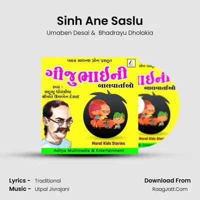 Sinh Ane Saslu mp3 song