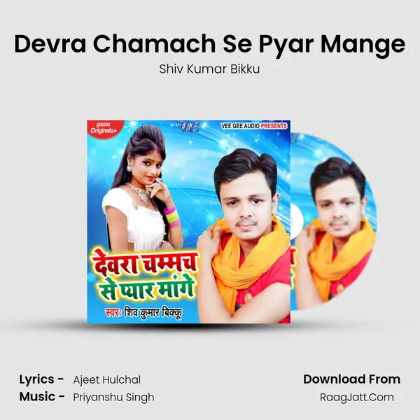 Devra Chamach Se Pyar Mange MP3 Song by Shiv Kumar Bikku Cover