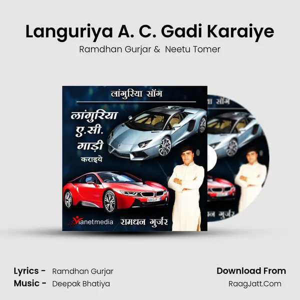 Languriya A. C. Gadi Karaiye MP3 Song by Ramdhan Gurjar Cover