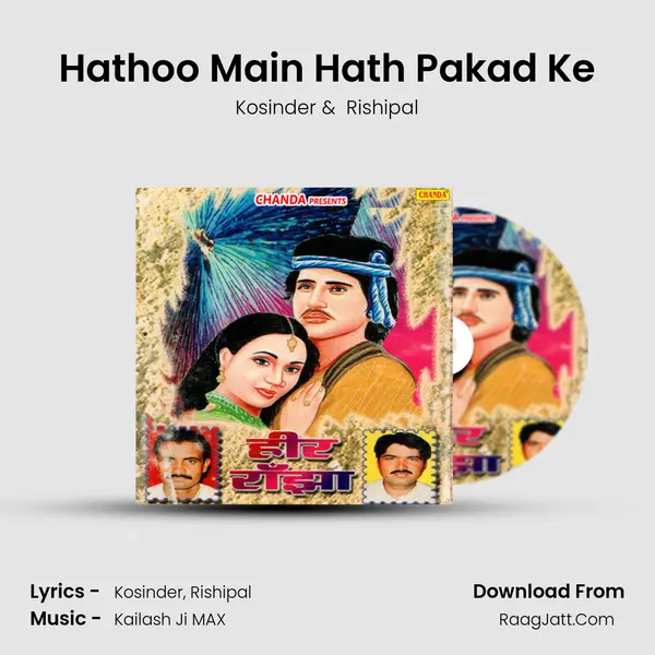 Hathoo Main Hath Pakad Ke MP3 Song by Kosinder Cover