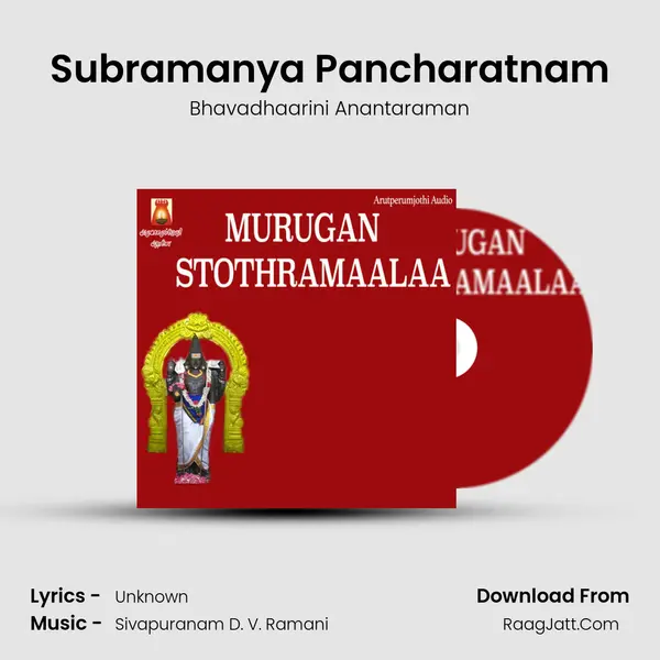Subramanya Pancharatnam MP3 Song by Bhavadhaarini Anantaraman Cover