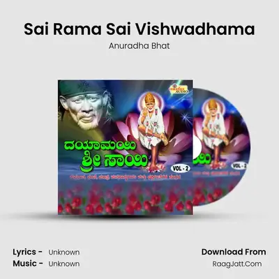 Sai Rama Sai Vishwadhama MP3 Song by Anuradha Bhat Cover
