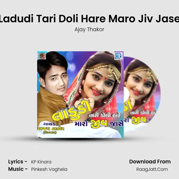 Ladudi Tari Doli Hare Maro Jiv Jase - Ajay Thakor