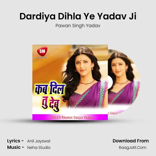 Dardiya Dihla Ye Yadav Ji mp3 song