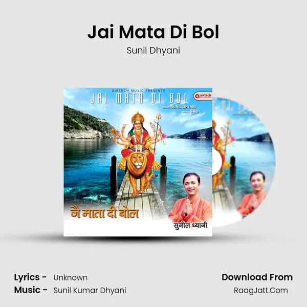 Jai Mata Di Bol MP3 Song by Sunil Dhyani Cover