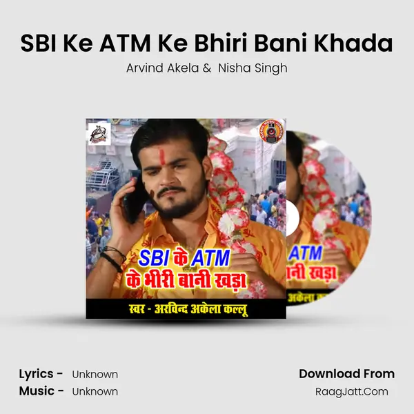 SBI Ke ATM Ke Bhiri Bani Khada - Single - Arvind Akela