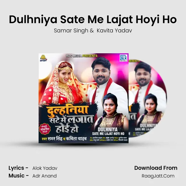 Dulhniya Sate Me Lajat Hoyi Ho - Samar Singh