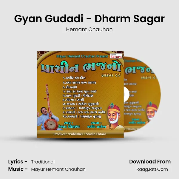 Gyan Gudadi - Dharm Sagar MP3 Song by Hemant Chauhan Cover