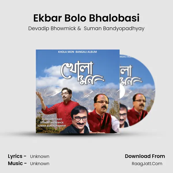 Ekbar Bolo Bhalobasi MP3 Song by Devadip Bhowmick Cover