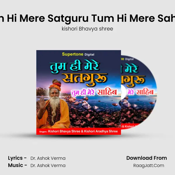 Tum Hi Mere Satguru Tum Hi Mere Sahiba MP3 Song by kishori Bhavya shree Cover