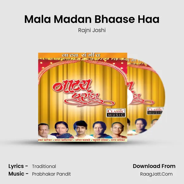 Mala Madan Bhaase Haa MP3 Song by Rajni Joshi Cover