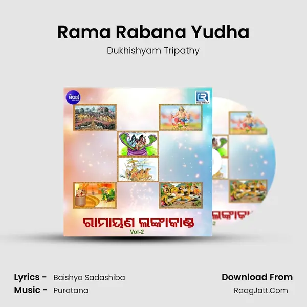 Rama Rabana Yudha MP3 Song by Dukhishyam Tripathy Cover