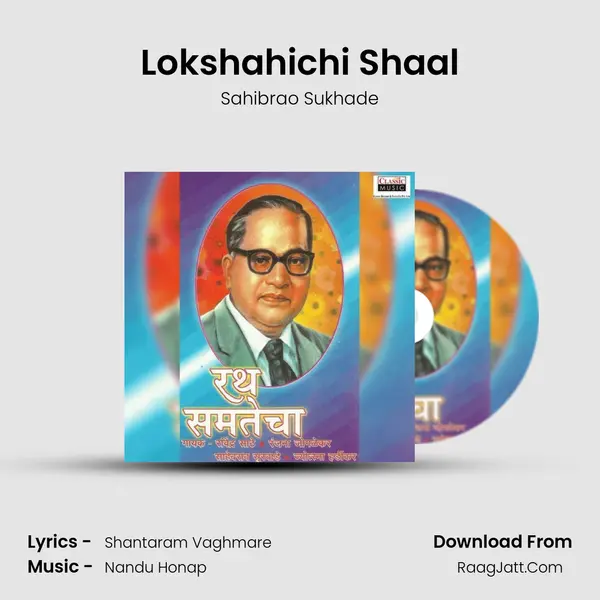 Lokshahichi Shaal MP3 Song by Sahibrao Sukhade Cover