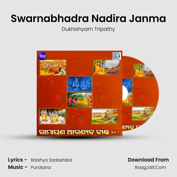 Swarnabhadra Nadira Janma MP3 Song by Dukhishyam Tripathy Cover