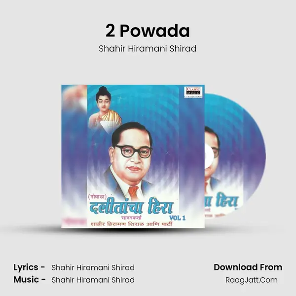 Shahir Hiramani Shirad