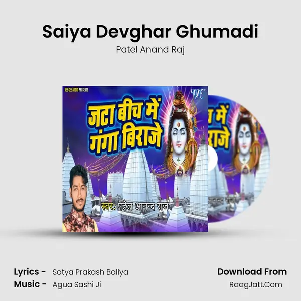Saiya Devghar Ghumadi MP3 Song by Patel Anand Raj Cover