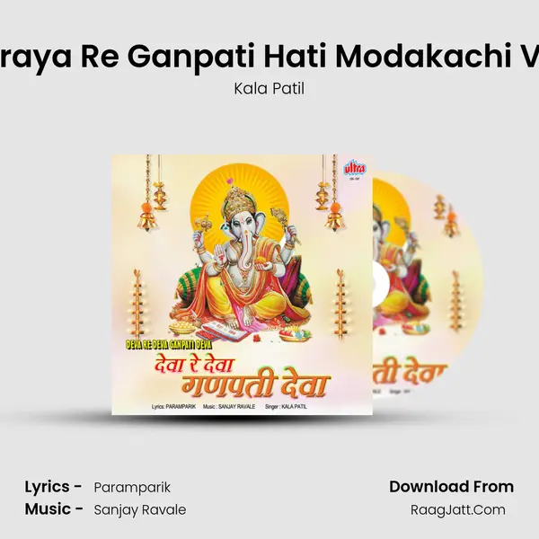 Ganraya Re Ganpati Hati Modakachi Vaati mp3 song