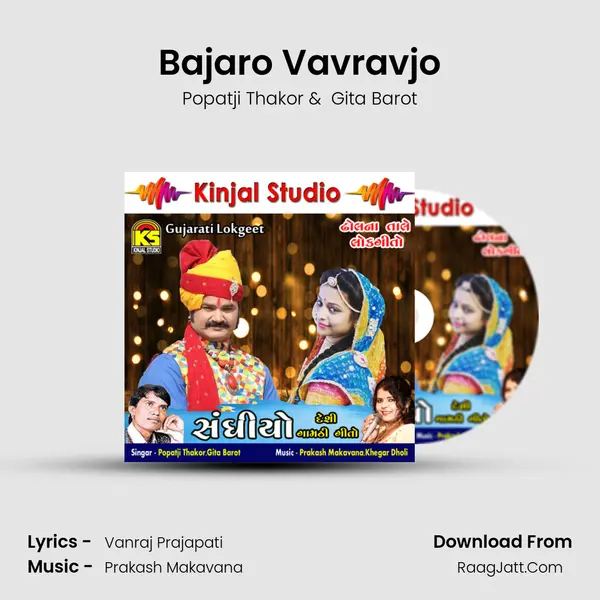 Bajaro Vavravjo MP3 Song by Popatji Thakor Cover