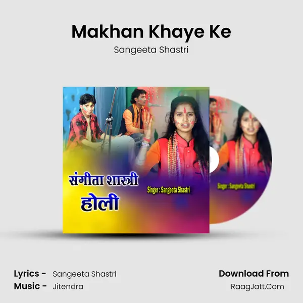 Makhan Khaye Ke MP3 Song by Sangeeta Shastri Cover