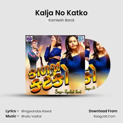 Kalja No Katko - Kamlesh Barot