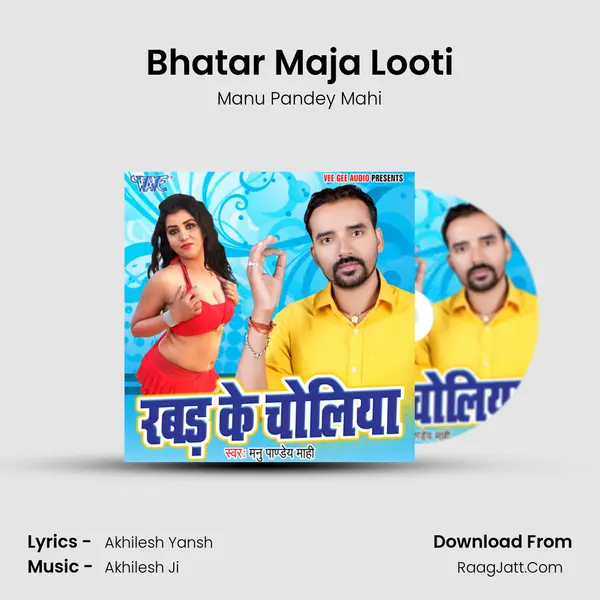 Bhatar Maja Looti mp3 song