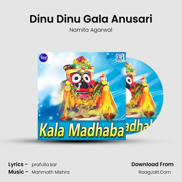 Dinu Dinu Gala Anusari MP3 Song by Namita Agarwal Cover