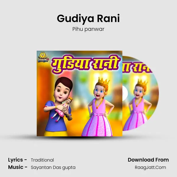 Gudiya Rani mp3 song