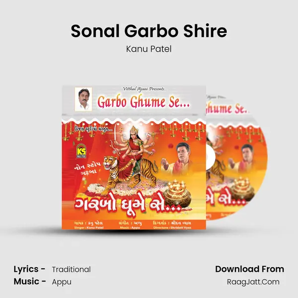 Sonal Garbo Shire MP3 Song by Kanu Patel Cover