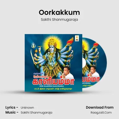 Oorkakkum MP3 Song by Sakthi Shanmugaraja Cover