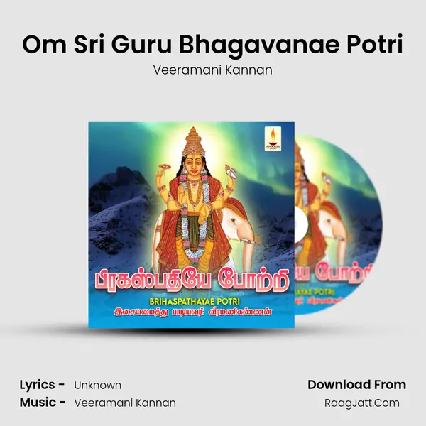 Om Sri Guru Bhagavanae Potri MP3 Song by Veeramani Kannan Cover