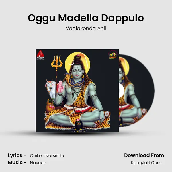 Oggu Madella Dappulo MP3 Song by Vadlakonda Anil Cover