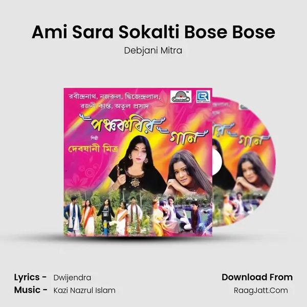 Ami Sara Sokalti Bose Bose mp3 song