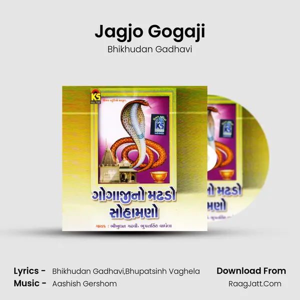 Jagjo Gogaji MP3 Song by Bhikhudan Gadhavi Cover