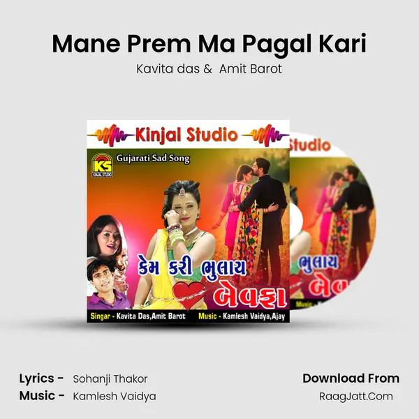 Mane Prem Ma Pagal Kari MP3 Song by Kavita das Cover