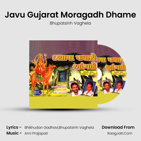 Javu Gujarat Moragadh Dhame MP3 Song by Bhupatsinh Vaghela Cover