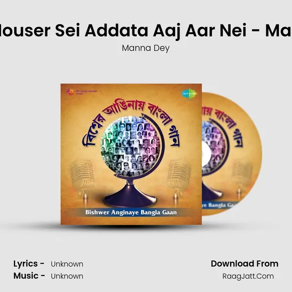 Coffee Houser Sei Addata Aaj Aar Nei - Manna Dey Cover