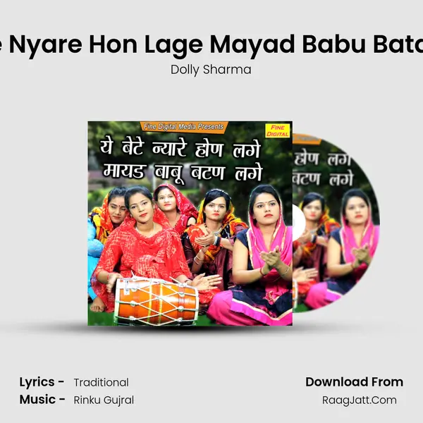 Ye Bete Nyare Hon Lage Mayad Babu Batan Lage - Dolly Sharma