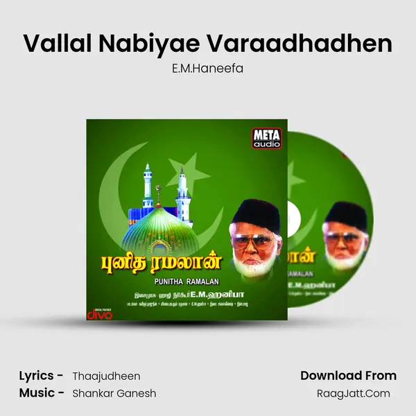 Vallal Nabiyae Varaadhadhen mp3 song