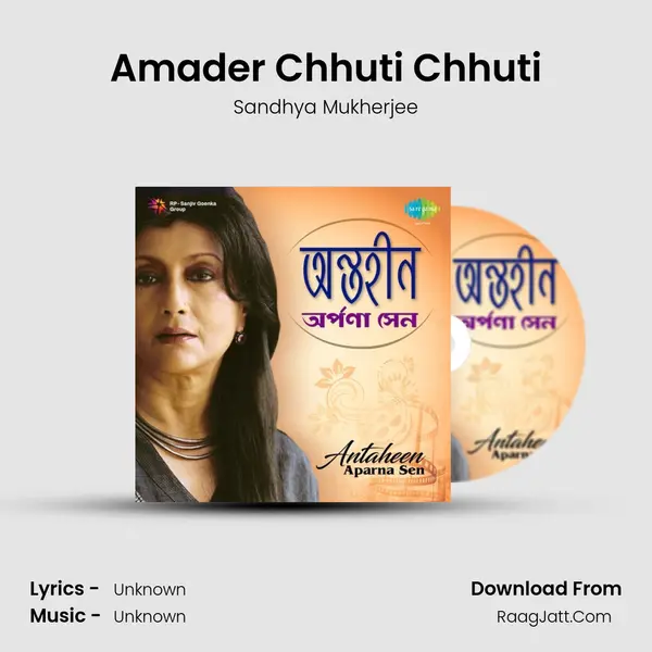Amader Chhuti Chhuti Cover