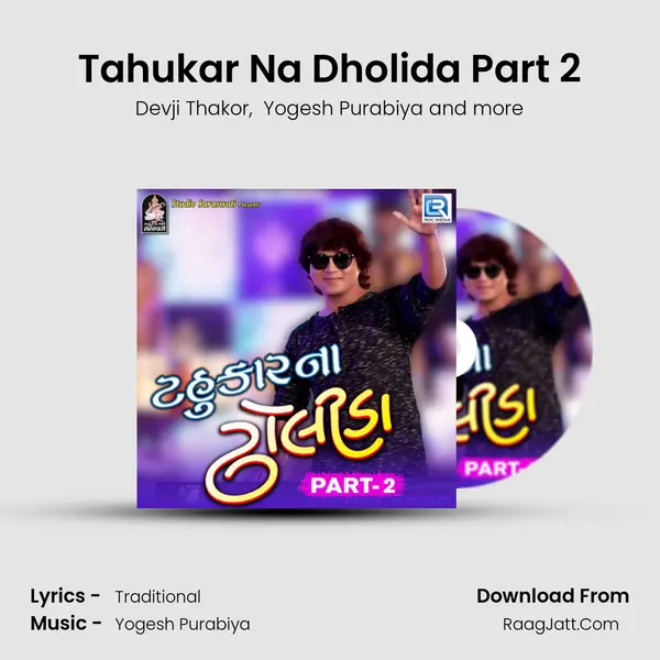 Tahukar Na Dholida Part 2 MP3 Song by Devji Thakor Cover