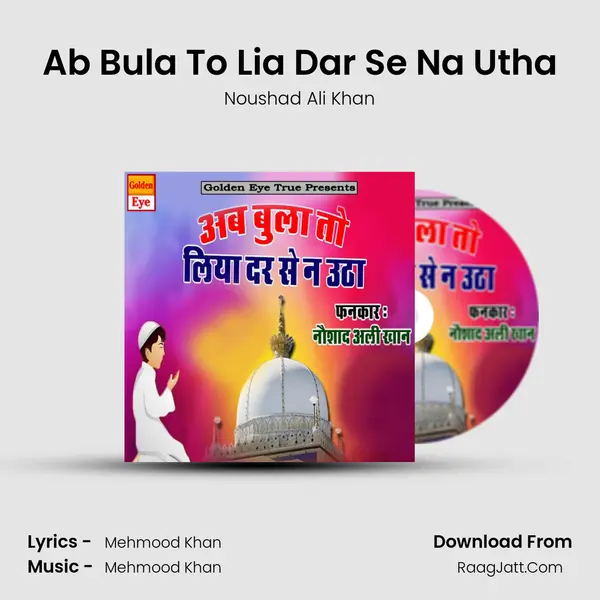 Ab Bula To Lia Dar Se Na Utha - Noushad Ali Khan