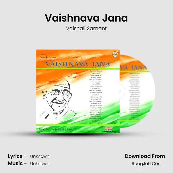 Vaishnava Jana - Single - Vaishali Samant