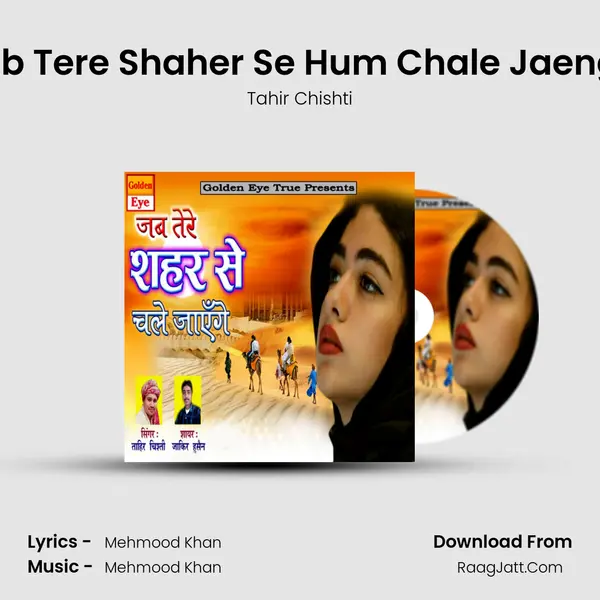 Jab Tere Shaher Se Chale Jaenge - Tahir Chishti