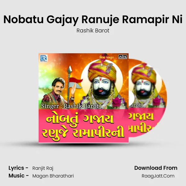 Nobatu Gajay Ranuje Ramapir Ni mp3 song